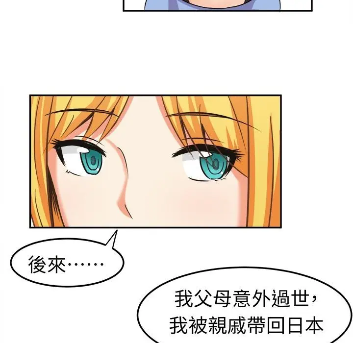 漫画《Sweet sound》第5话第23张图