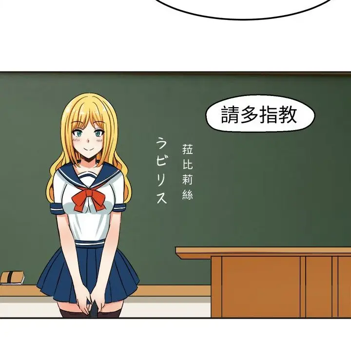 漫画《Sweet sound》第5话第24张图