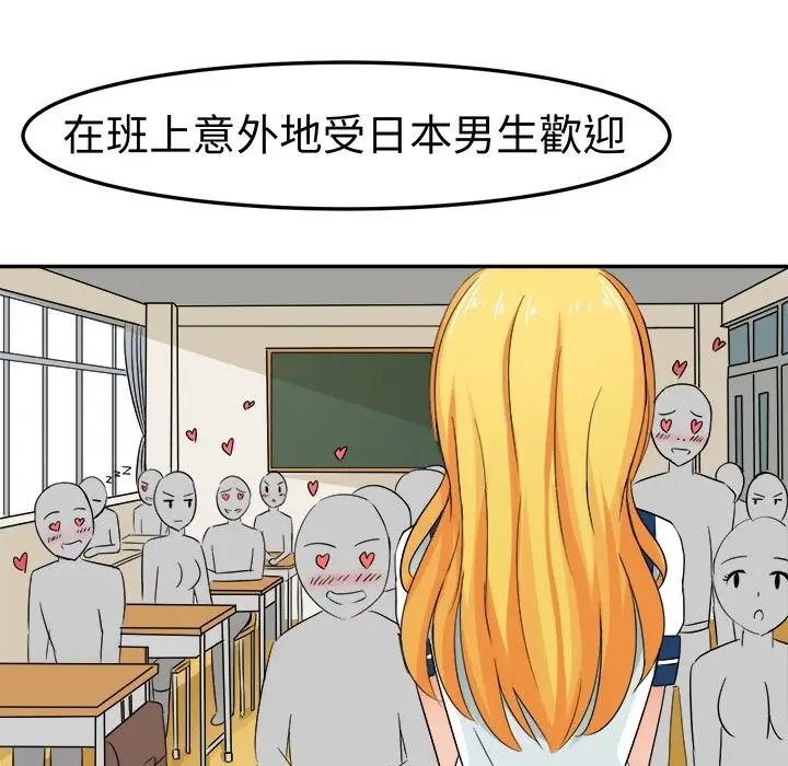 漫画《Sweet sound》第5话第25张图