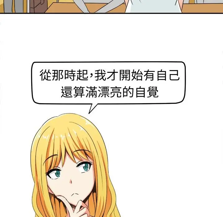 漫画《Sweet sound》第5话第26张图