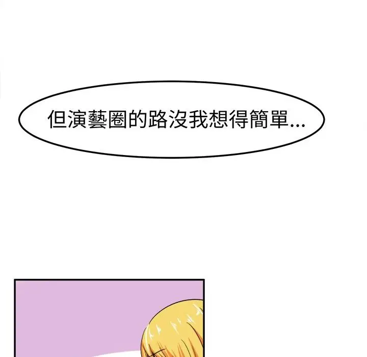 漫画《Sweet sound》第5话第28张图