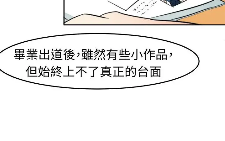 漫画《Sweet sound》第5话第30张图