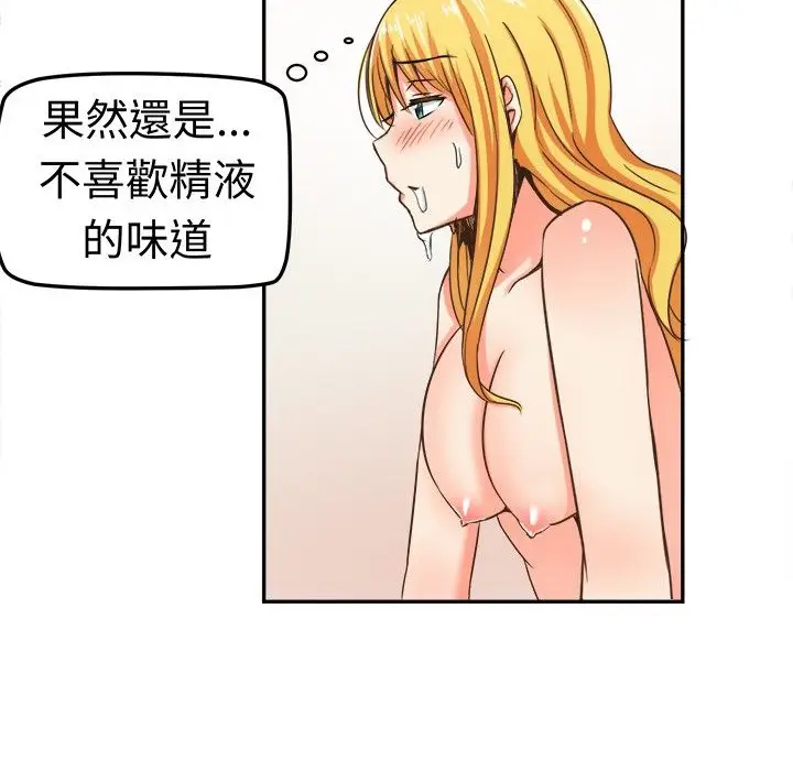 漫画《Sweet sound》第5话第36张图