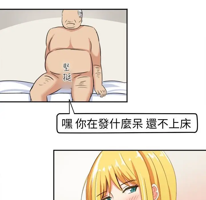 漫画《Sweet sound》第5话第37张图