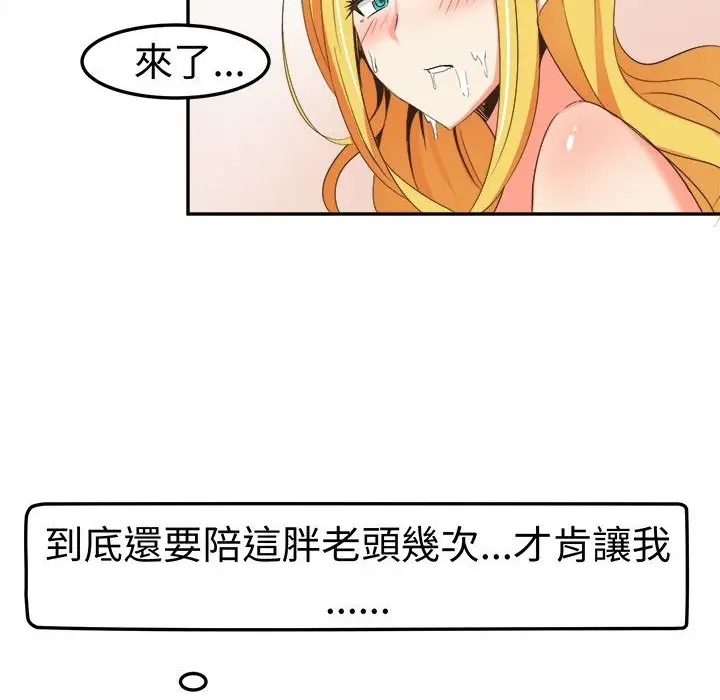 漫画《Sweet sound》第5话第38张图