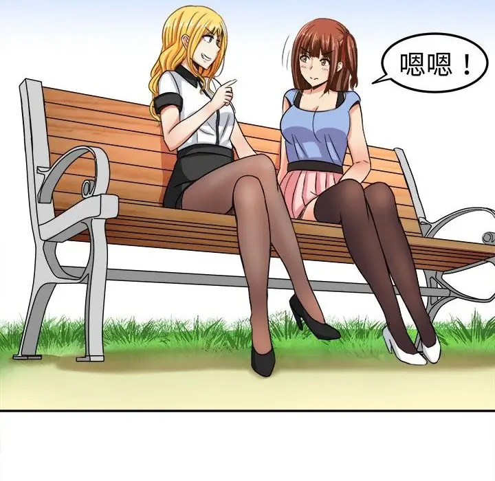 漫画《Sweet sound》第5话第4张图