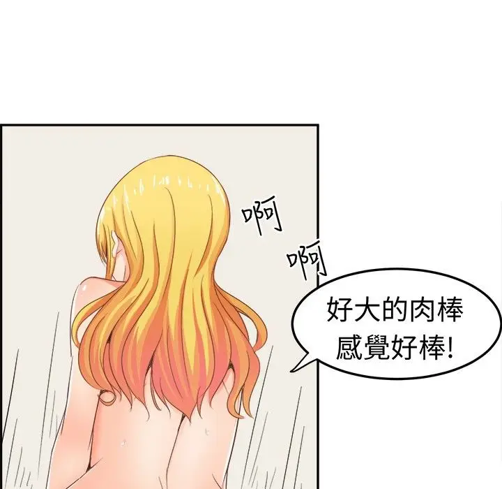 漫画《Sweet sound》第5话第45张图