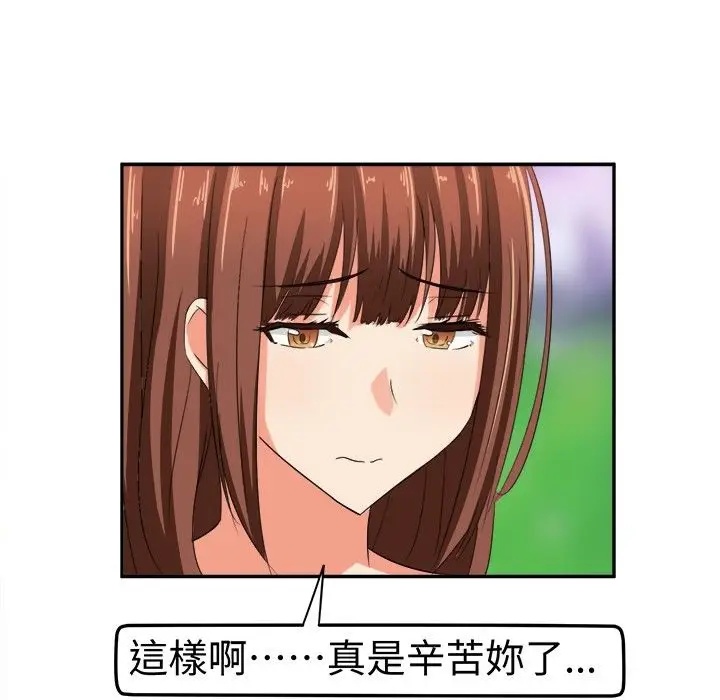 漫画《Sweet sound》第5话第54张图
