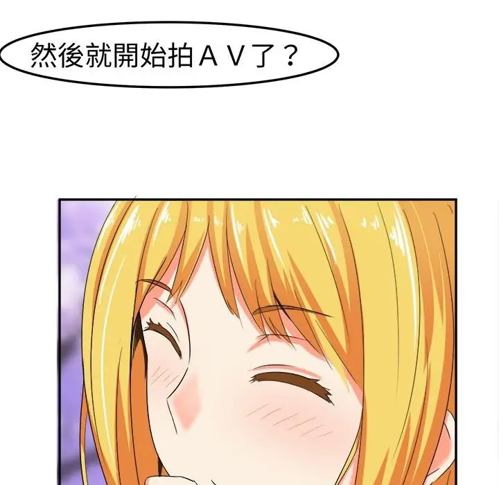 漫画《Sweet sound》第5话第58张图