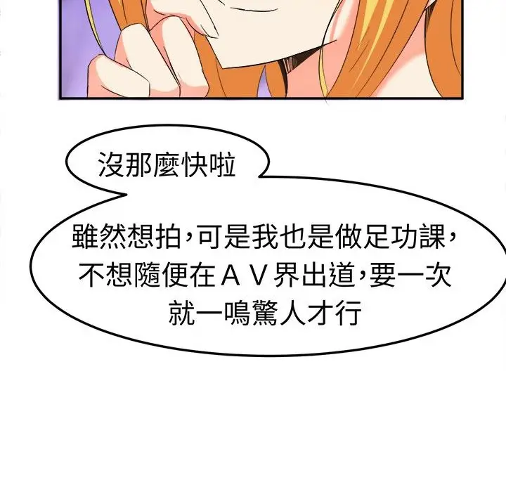 漫画《Sweet sound》第5话第59张图