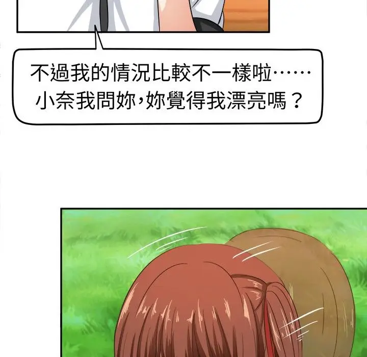 漫画《Sweet sound》第5话第6张图