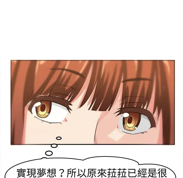 漫画《Sweet sound》第5话第62张图