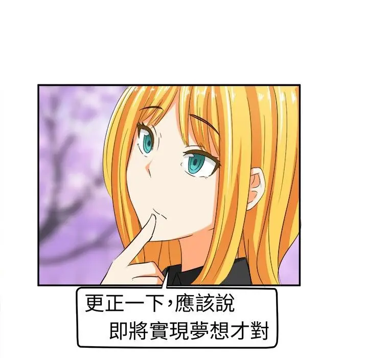 漫画《Sweet sound》第5话第64张图