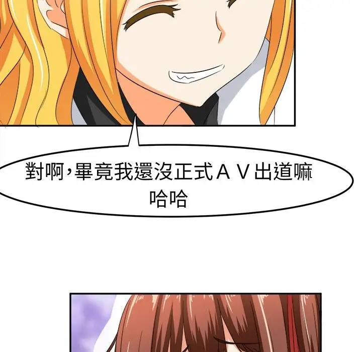 漫画《Sweet sound》第5话第66张图