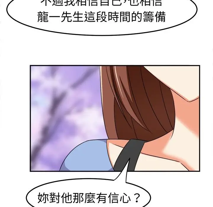 漫画《Sweet sound》第5话第69张图