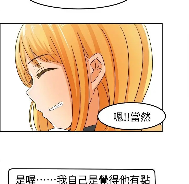 漫画《Sweet sound》第5话第70张图
