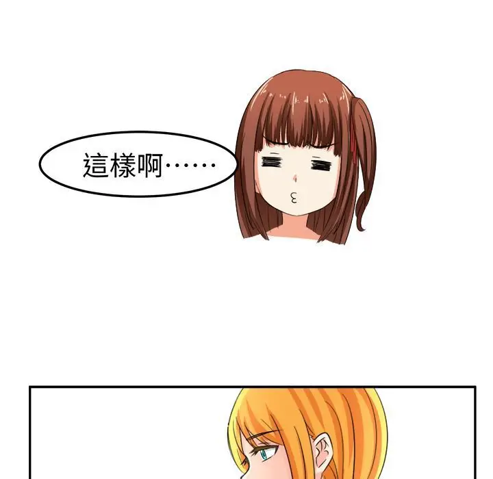 漫画《Sweet sound》第5话第74张图