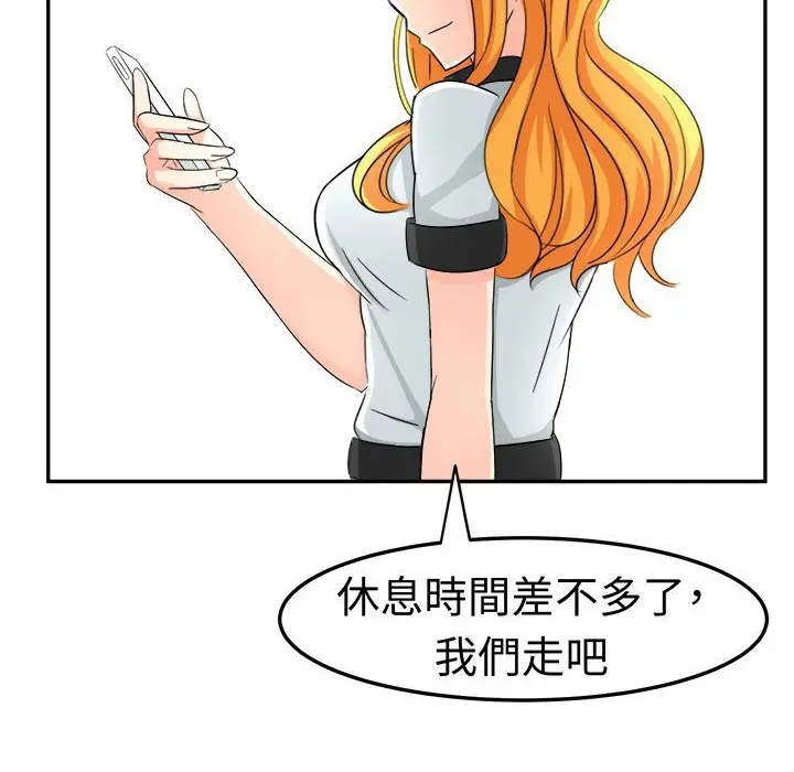漫画《Sweet sound》第5话第75张图