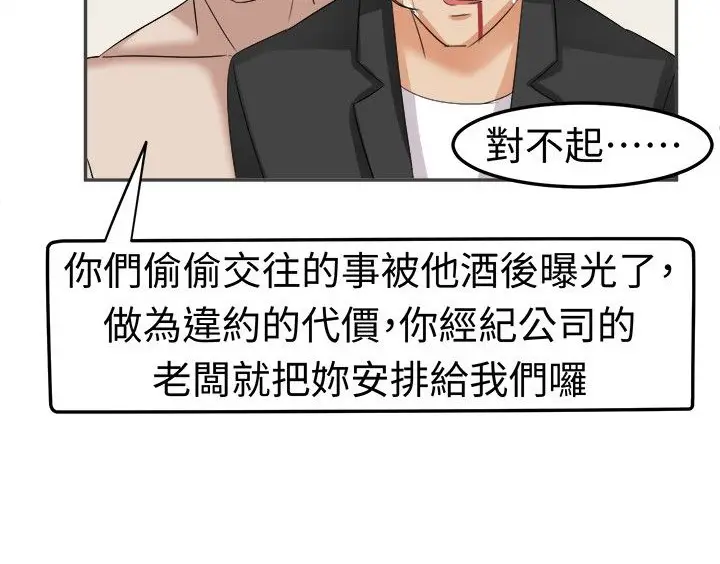 漫画《Sweet sound》第6话第10张图