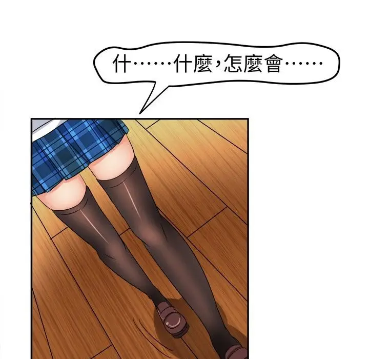 漫画《Sweet sound》第6话第11张图