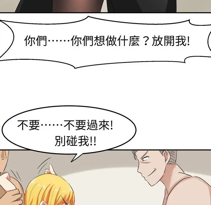 漫画《Sweet sound》第6话第14张图