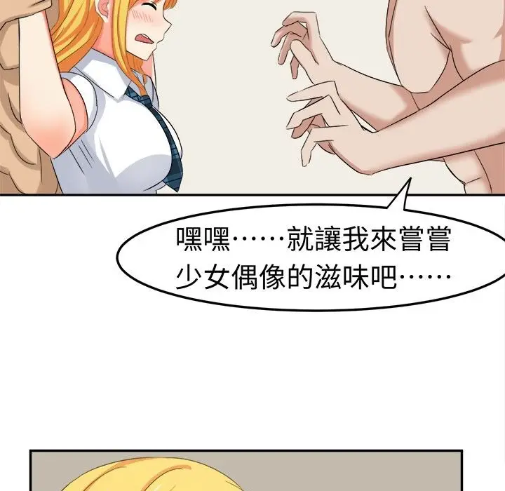 漫画《Sweet sound》第6话第15张图
