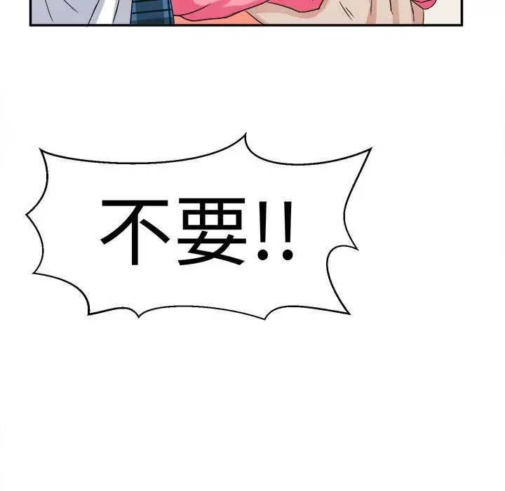 漫画《Sweet sound》第6话第17张图