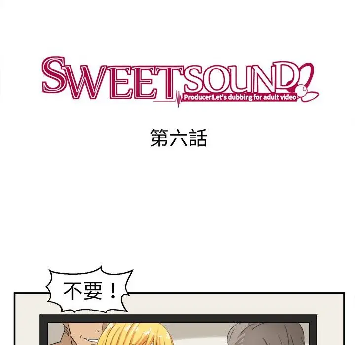漫画《Sweet sound》第6话第18张图