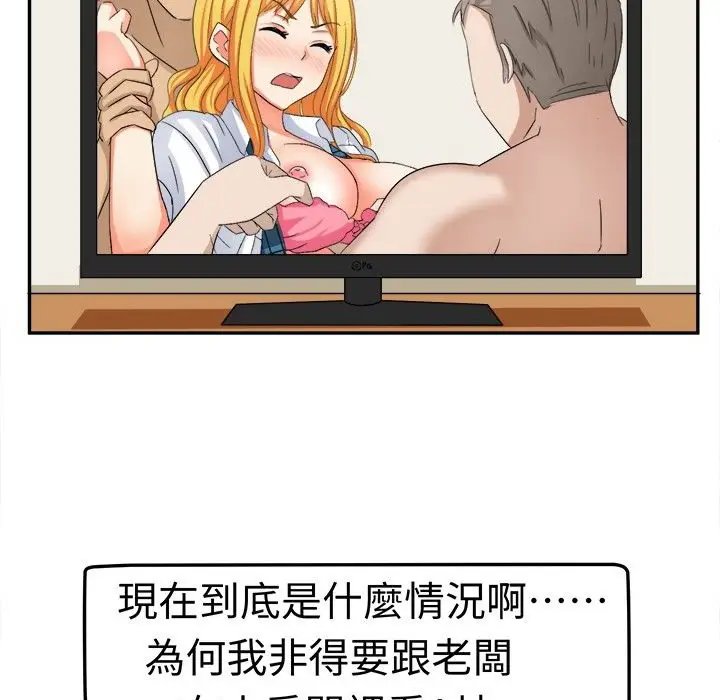 漫画《Sweet sound》第6话第19张图