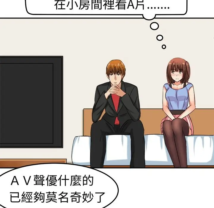 漫画《Sweet sound》第6话第20张图