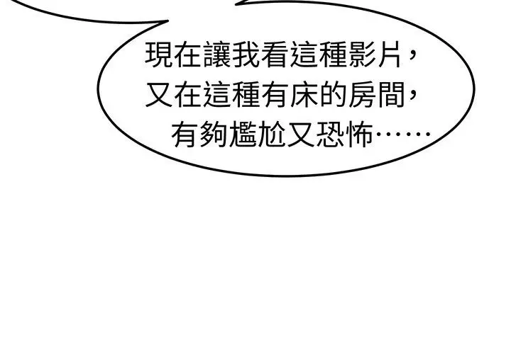 漫画《Sweet sound》第6话第21张图