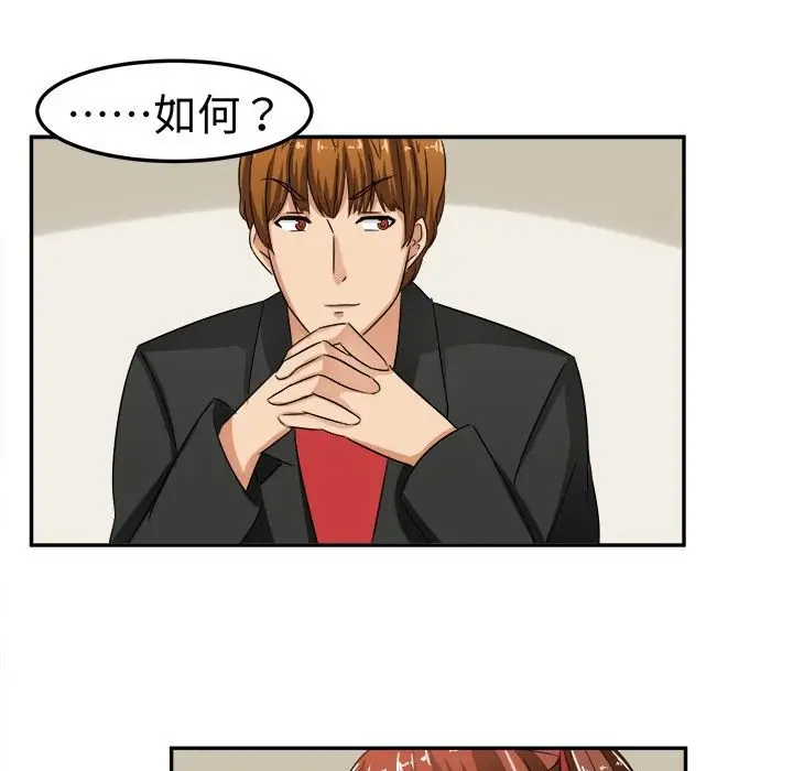 漫画《Sweet sound》第6话第22张图