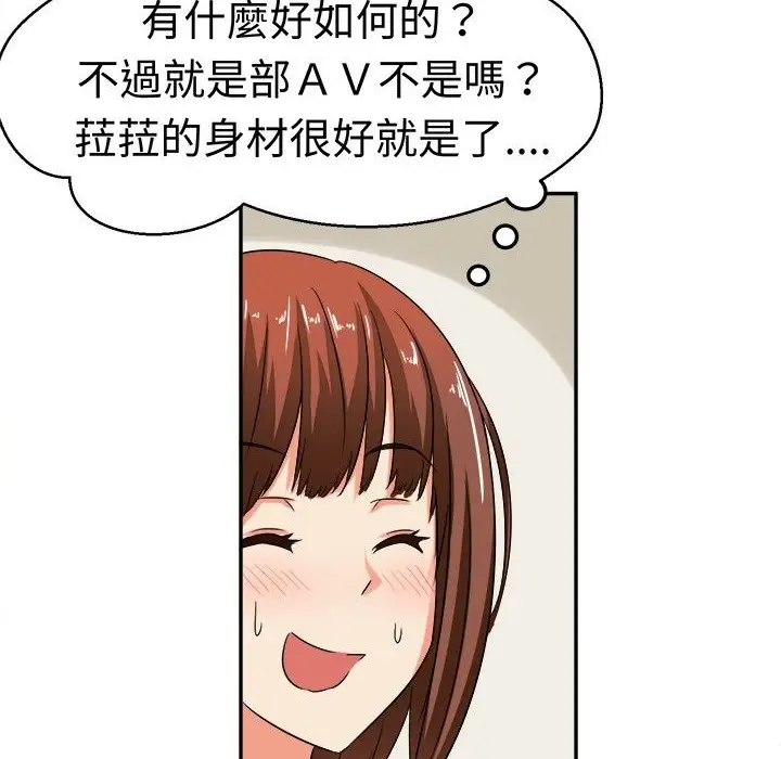 漫画《Sweet sound》第6话第25张图