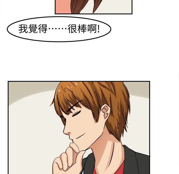 漫画《Sweet sound》第6话第26张图