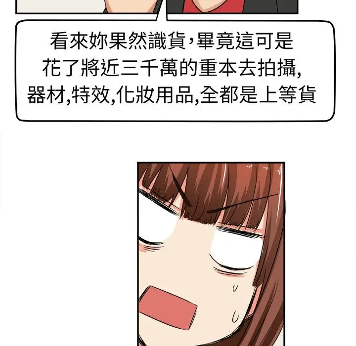 漫画《Sweet sound》第6话第27张图