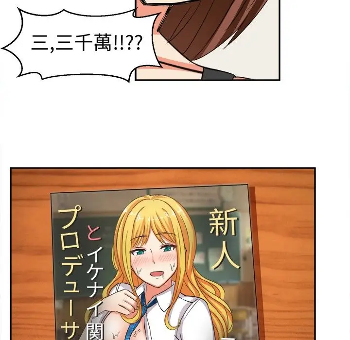漫画《Sweet sound》第6话第28张图