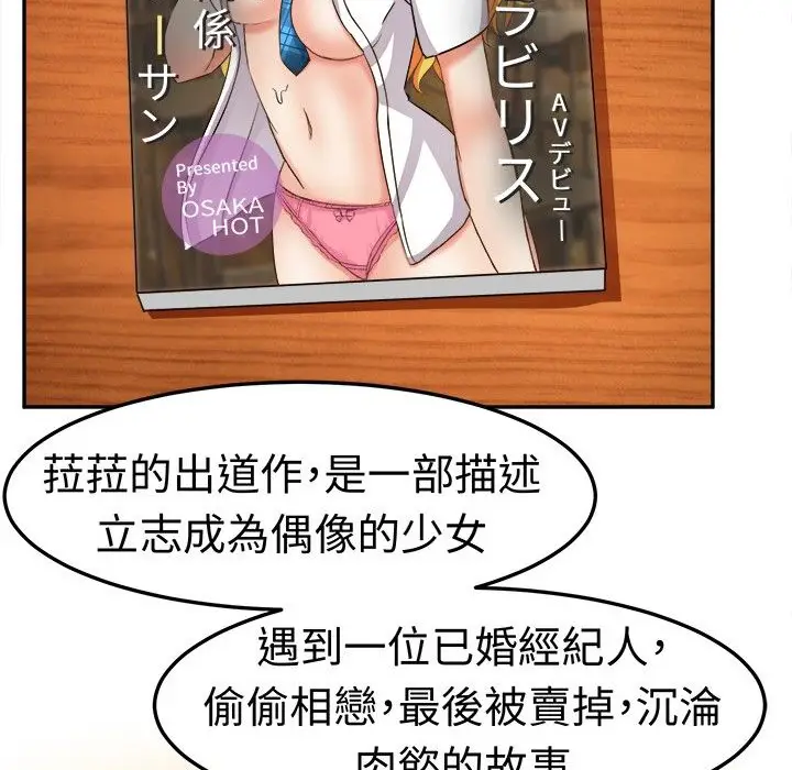 漫画《Sweet sound》第6话第29张图