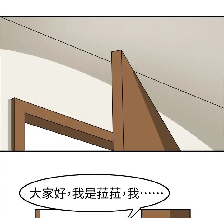 漫画《Sweet sound》第6话第3张图