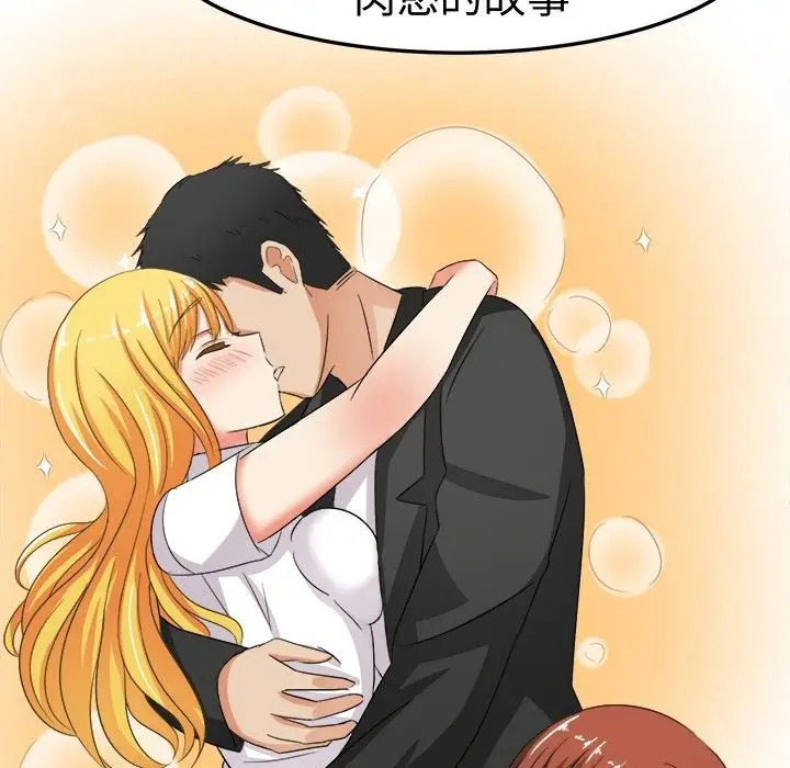 漫画《Sweet sound》第6话第30张图
