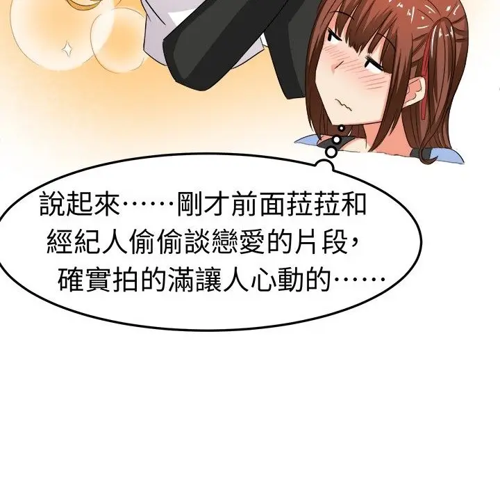 漫画《Sweet sound》第6话第31张图