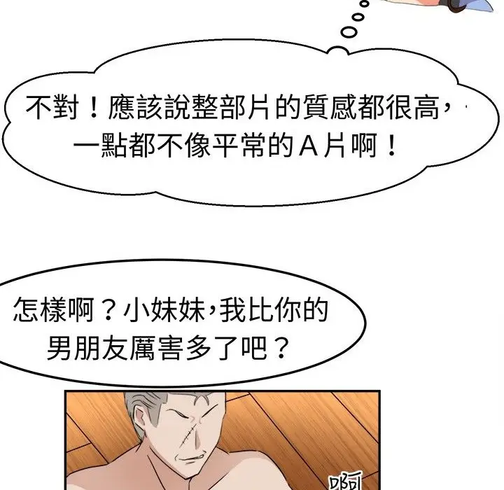 漫画《Sweet sound》第6话第33张图