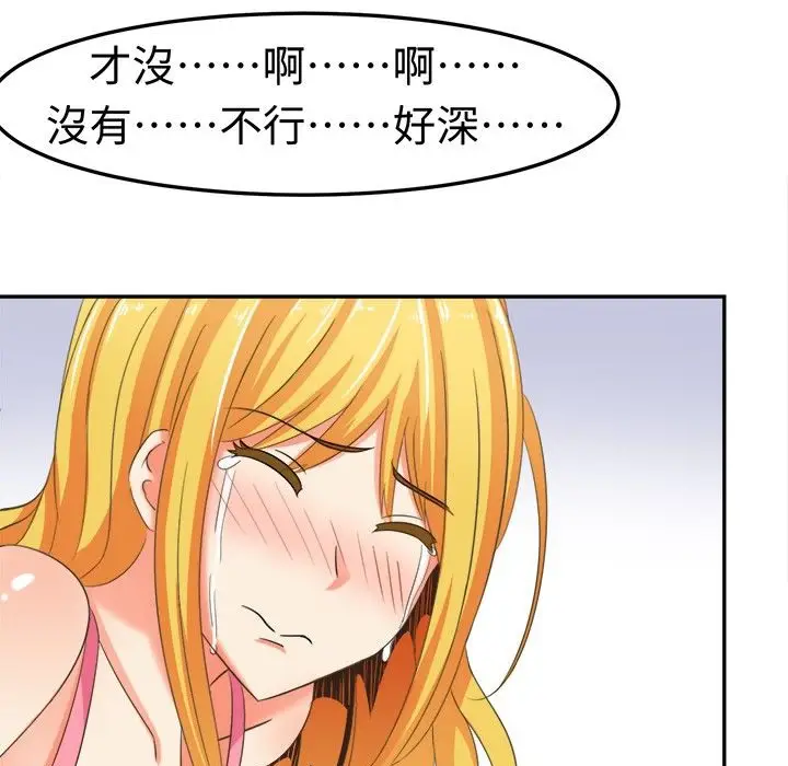 漫画《Sweet sound》第6话第36张图