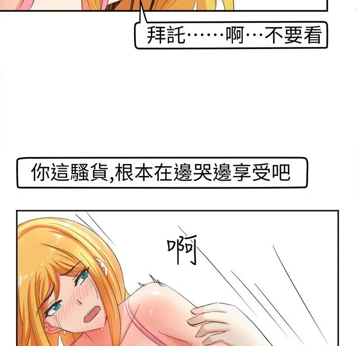 漫画《Sweet sound》第6话第37张图