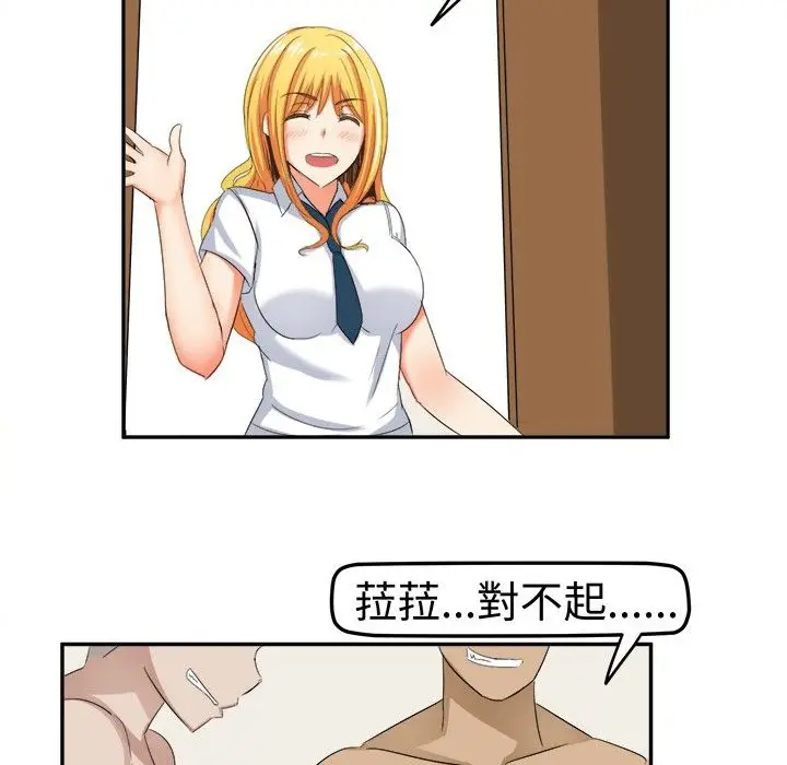 漫画《Sweet sound》第6话第4张图