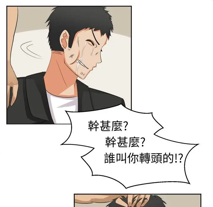 漫画《Sweet sound》第6话第41张图