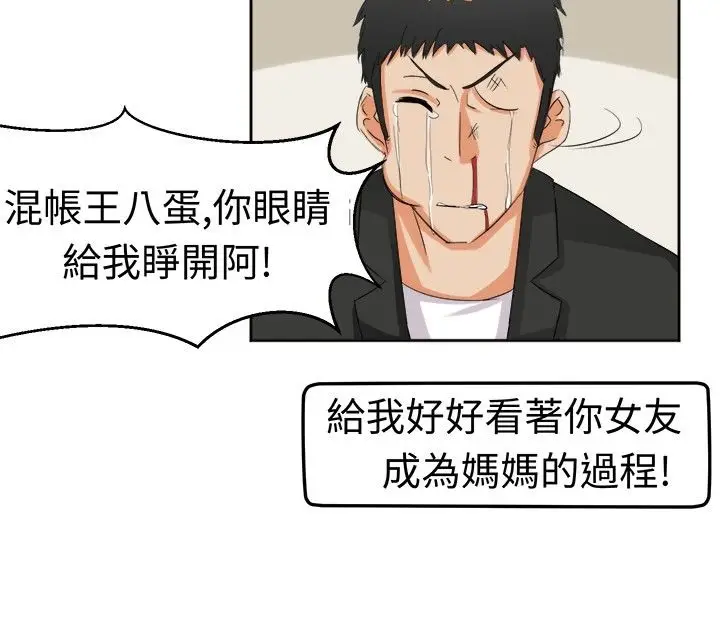 漫画《Sweet sound》第6话第42张图