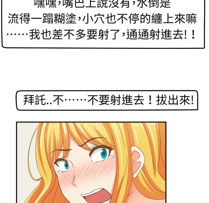 漫画《Sweet sound》第6话第44张图