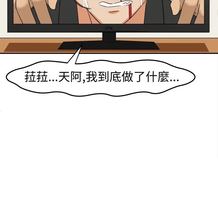 漫画《Sweet sound》第6话第53张图