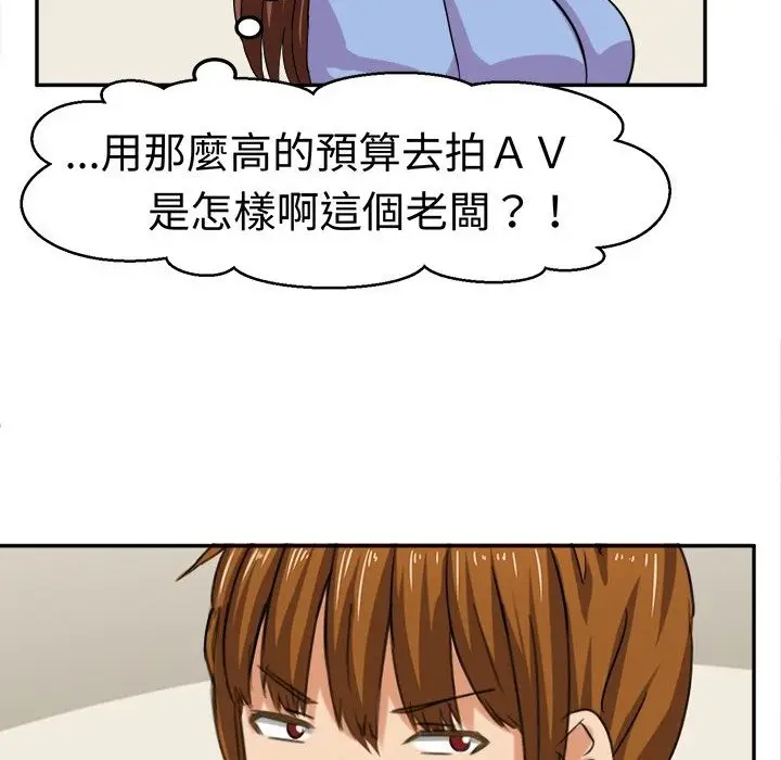 漫画《Sweet sound》第6话第56张图