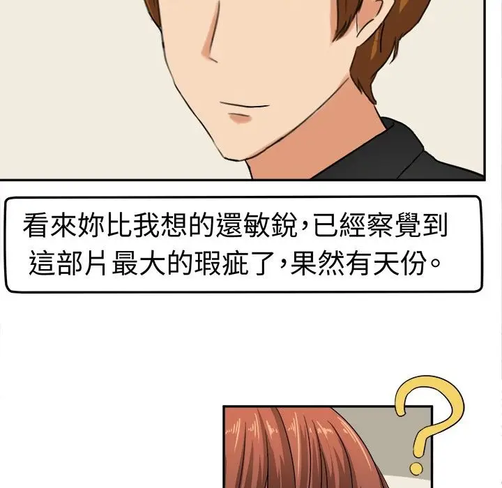 漫画《Sweet sound》第6话第57张图